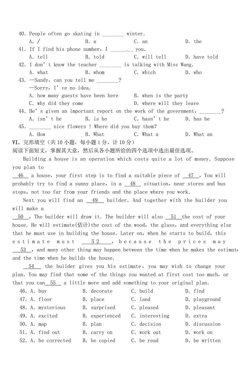 河北省邯郸市武安市第七中学2020届九年级英语第一次模拟考试试题（无答案）_第4页