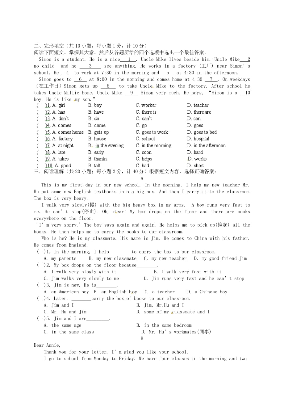 江苏省扬州梅苑双语学校2020学年七年级英语第一次周练试题（无答案）_第2页