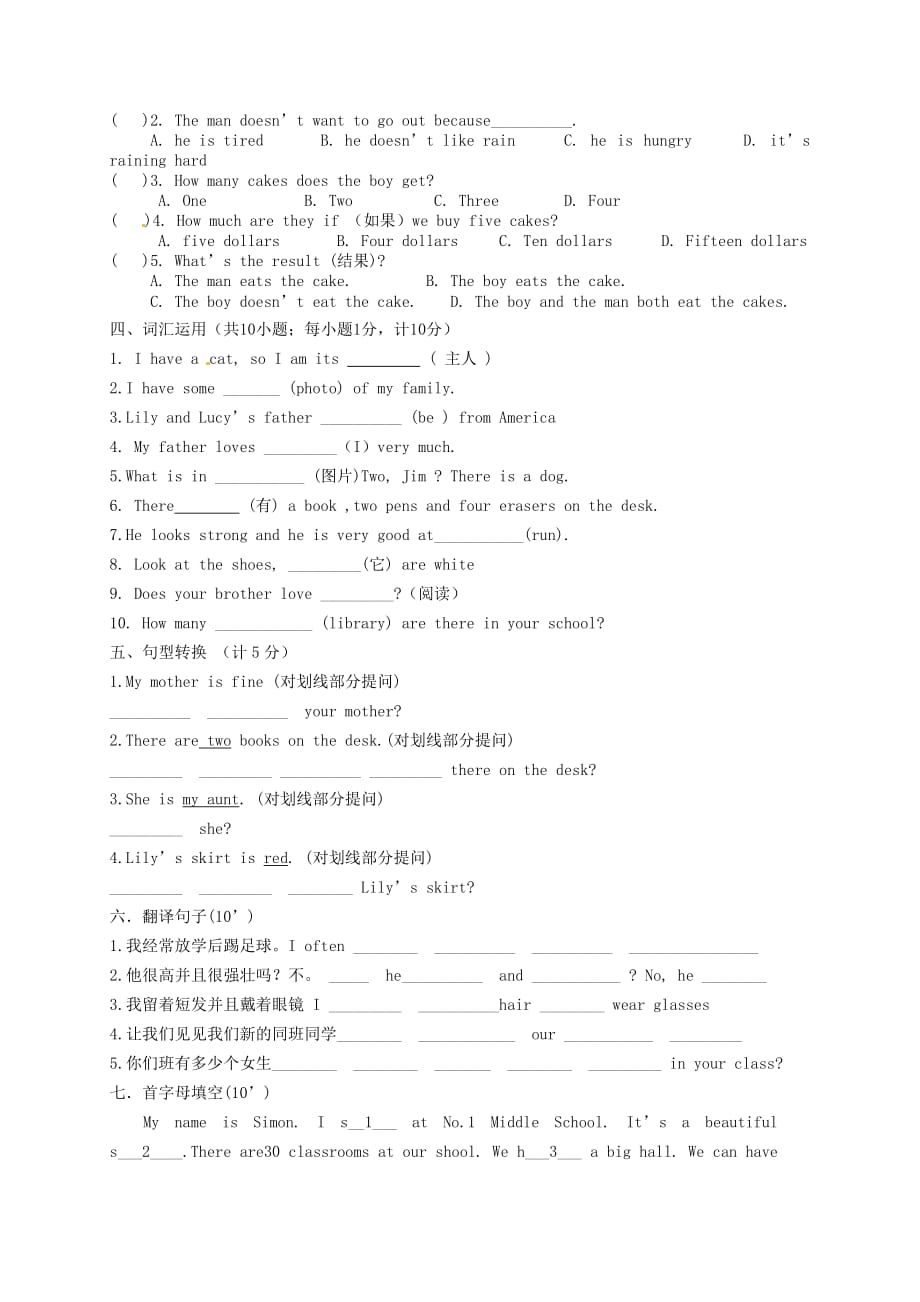 江苏省扬州梅苑双语学校2020学年七年级英语第一次周练试题（无答案）_第4页