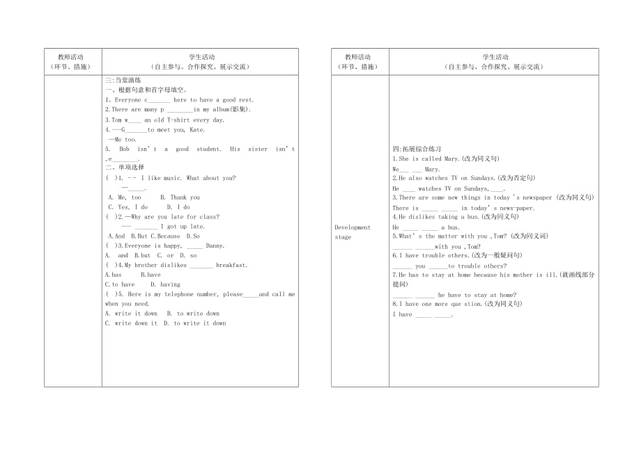 甘肃省白银市强湾中学八年级英语上册 Lesson 3 Getting to Know You!导学案（无答案） 冀教版_第2页