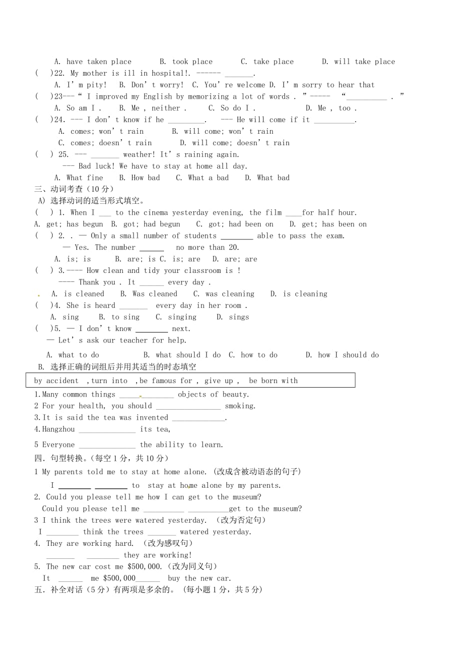 甘肃省张掖市第六中学2020届九年级英语上学期期中试题（无答案） 人教新目标版_第4页