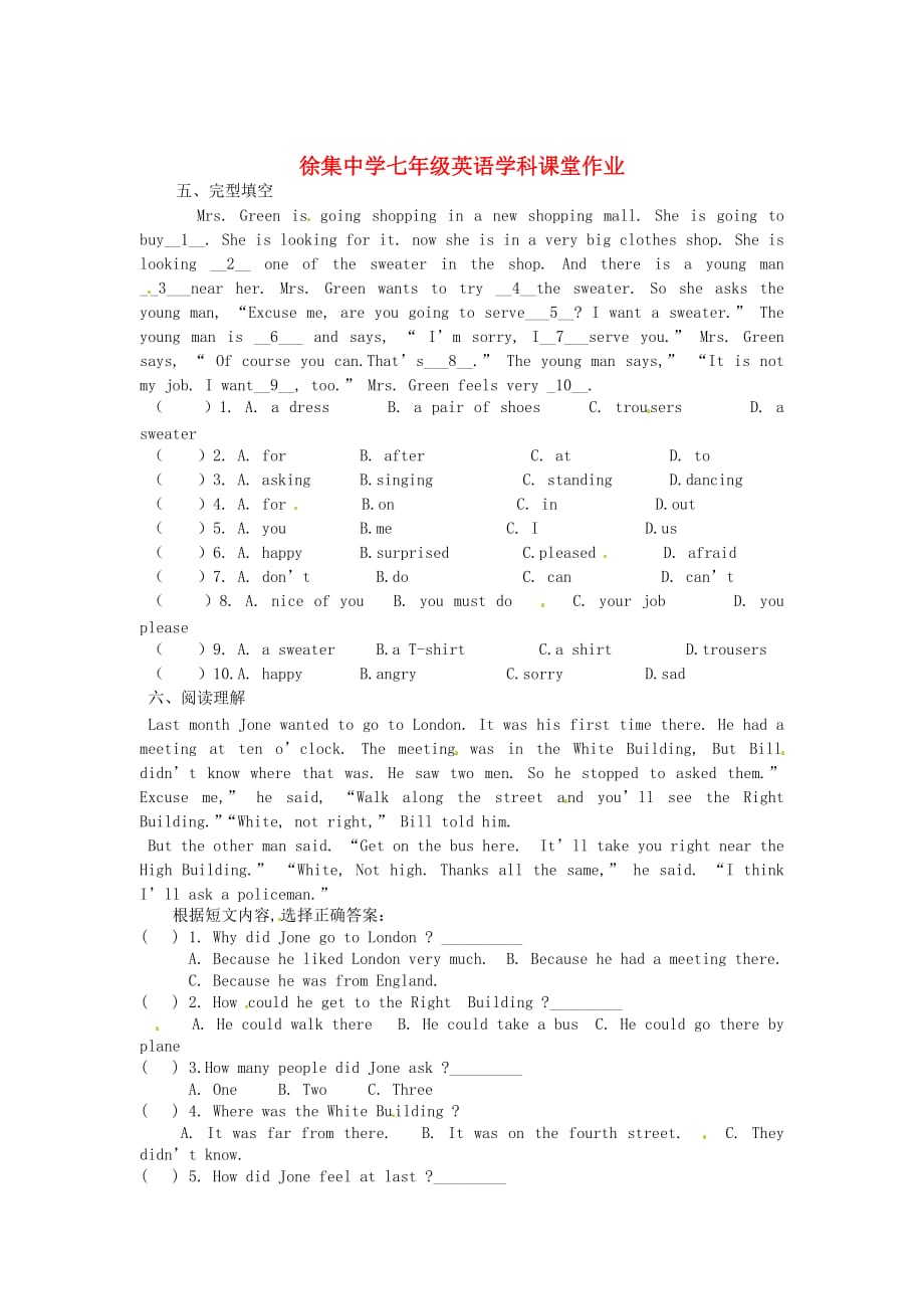 江苏省涟水县徐集中学七年级英语上册 课堂作业8（无答案） 牛津译林版_第1页