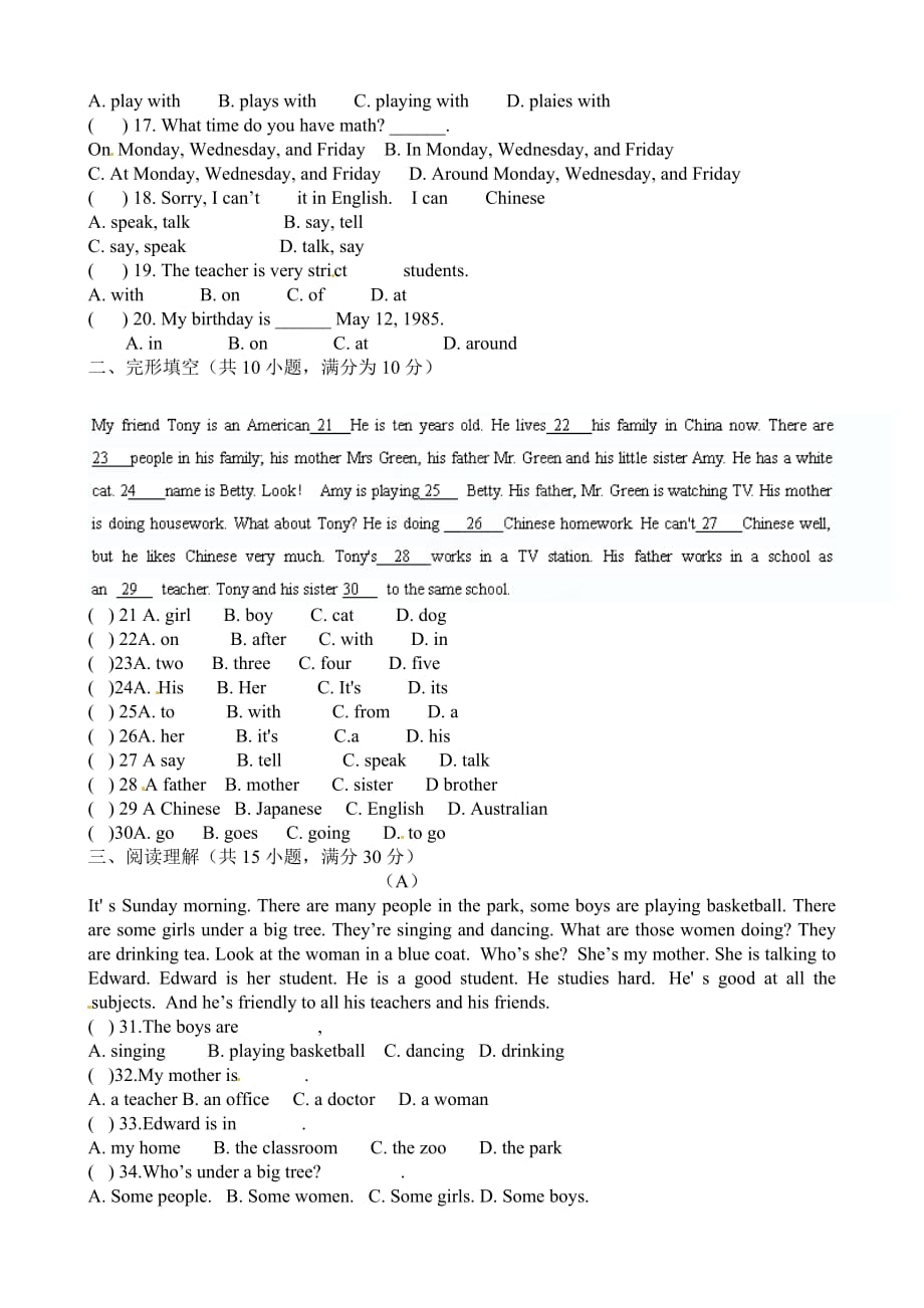 新疆巴州2020学年七年级英语下学期期中试题（无答案） 人教新目标版_第2页