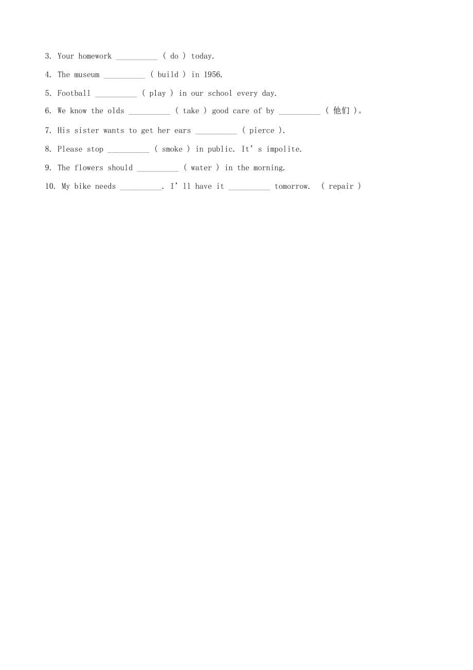 江苏省邳州市第二中学九年级英语全册 Unit 3 Section A精编学案（无答案） 人教新目标版_第5页