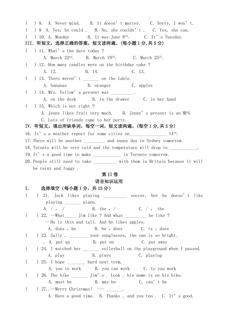 福建省福州文博中学2020学年七年级英语下学期期末质量检测试题（无答案） 仁爱版_第2页