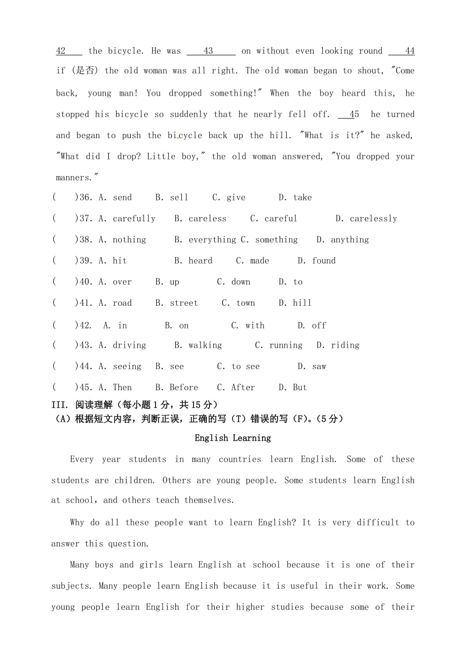 福建省福州文博中学2020学年七年级英语下学期期末质量检测试题（无答案） 仁爱版_第4页