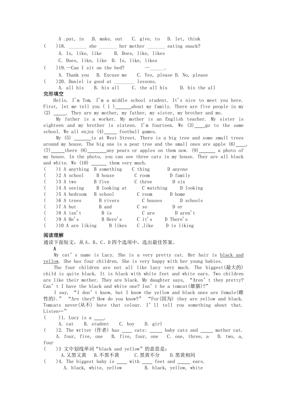 江苏省姜堰市蒋垛中学2020学年七年级英语上学期期末复习试题7（无答案） 牛津版_第2页