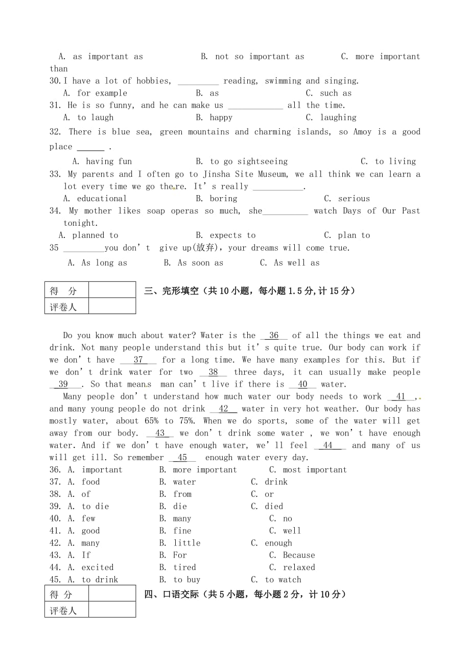 贵州省桐梓县桐梓四中2020学年八年级英语上学期期中试题（无答案） 人教新目标版_第4页