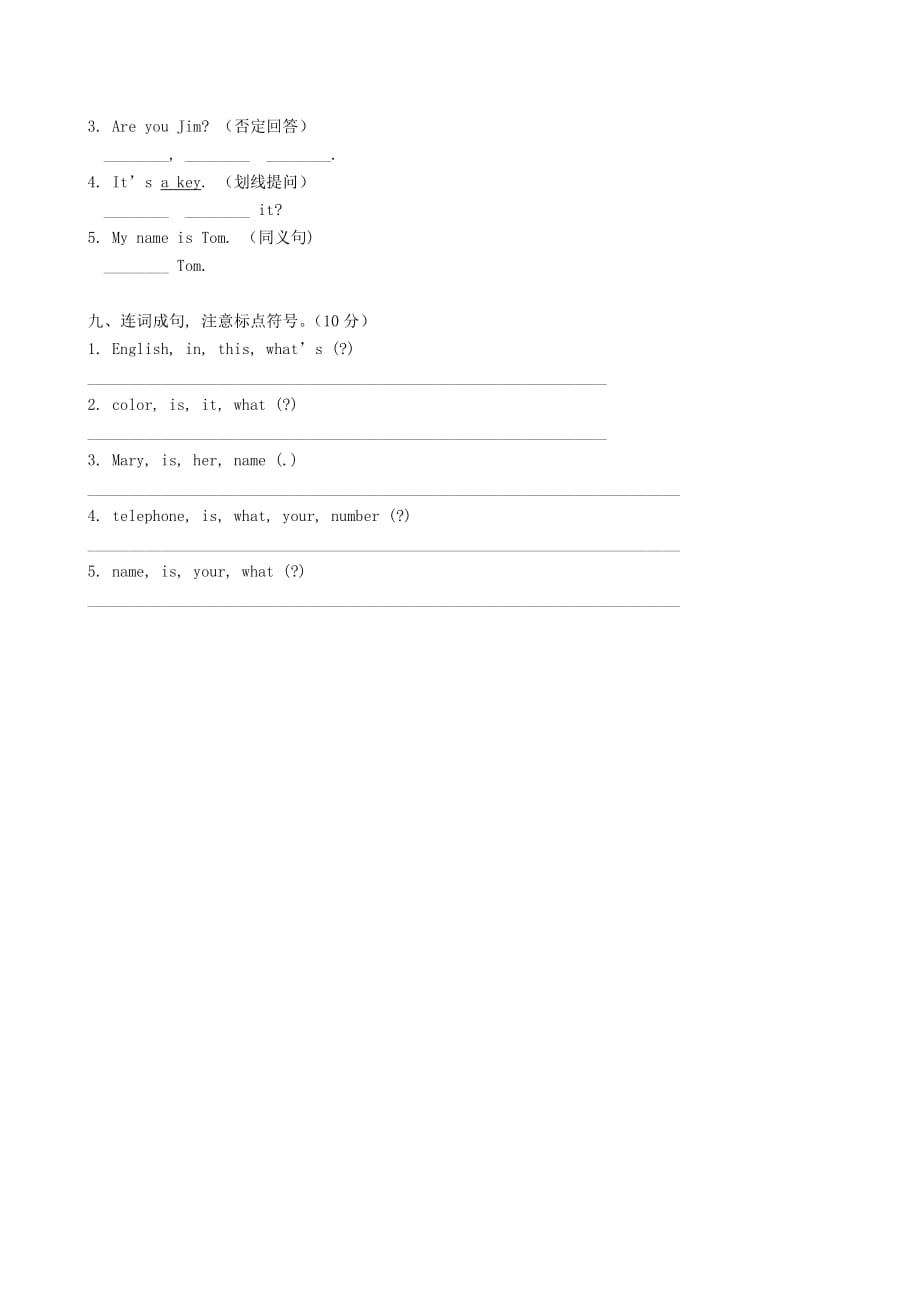 浙江省绍兴县西藏民族中学2020学年七年级英语上学期第一次阶段测试试题（无答案） 人教新目标版_第4页