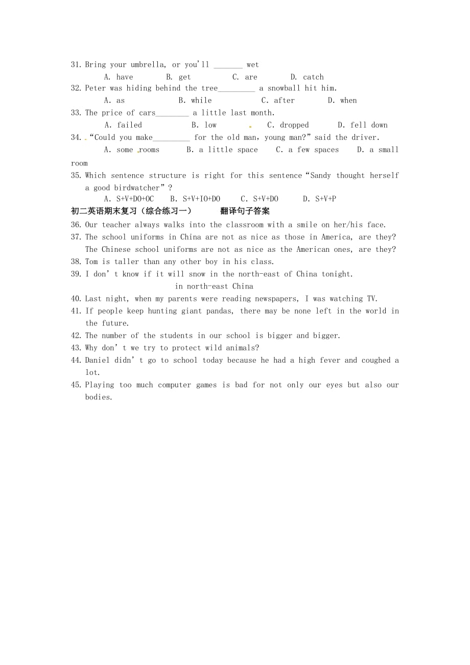 江苏省永丰初级中学八年级英语上学期期末综合测试（一）（无答案） 牛津版_第4页