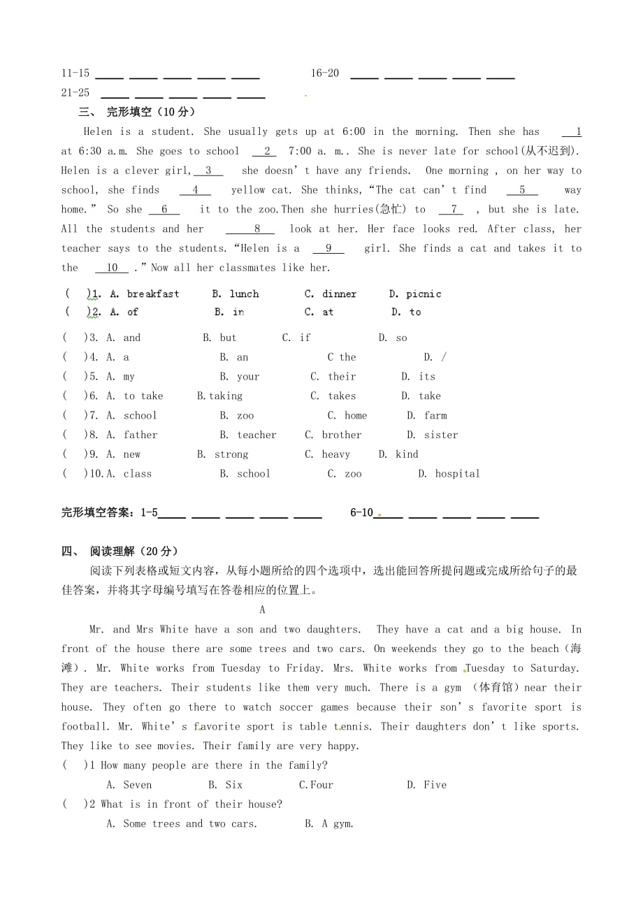 甘肃省张掖市第四中学2020学年七年级英语上学期期末考试试题（无答案）_第4页