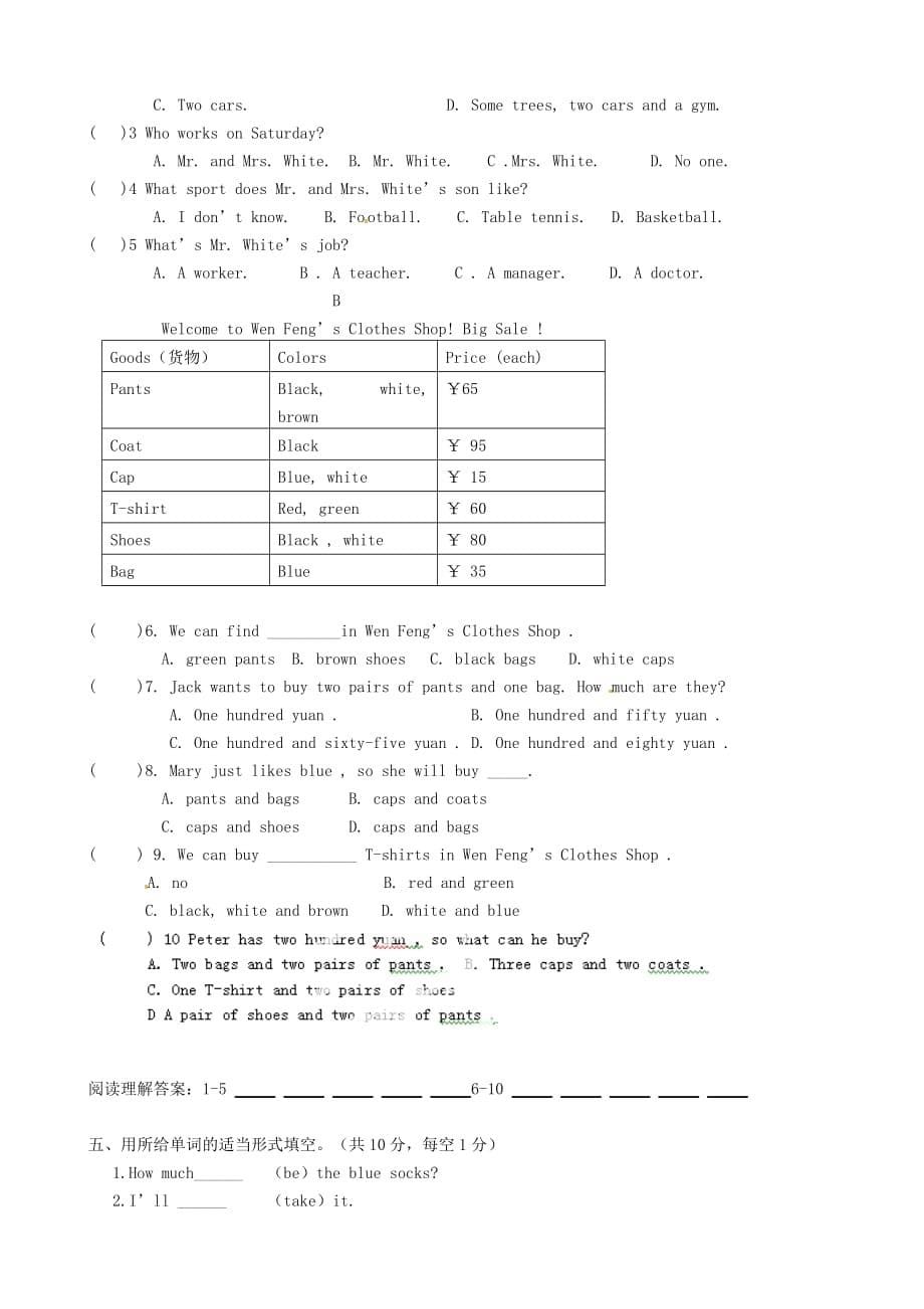 甘肃省张掖市第四中学2020学年七年级英语上学期期末考试试题（无答案）_第5页