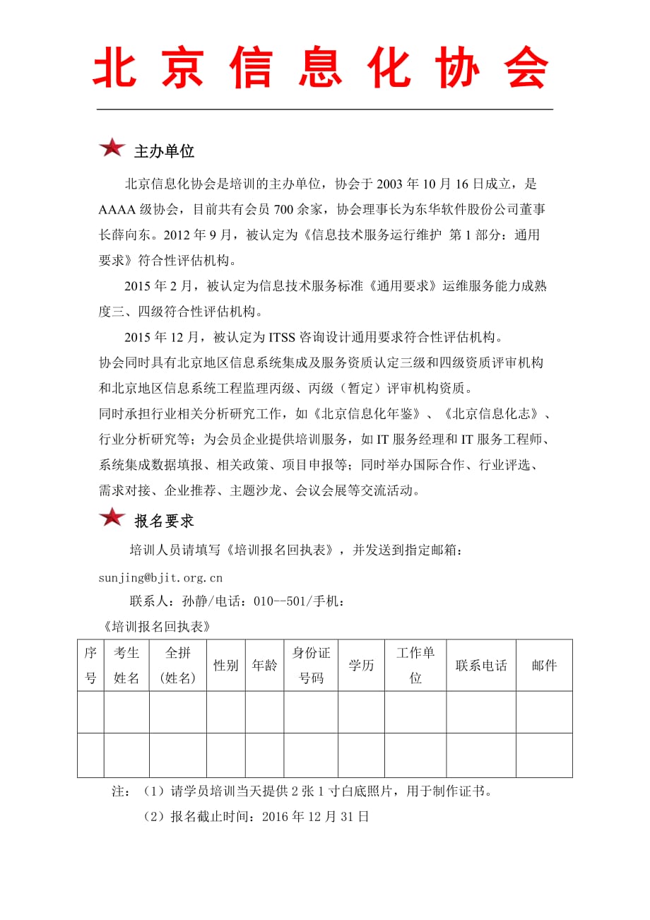 信息系统项目管理师(高级)、系统集成_第3页