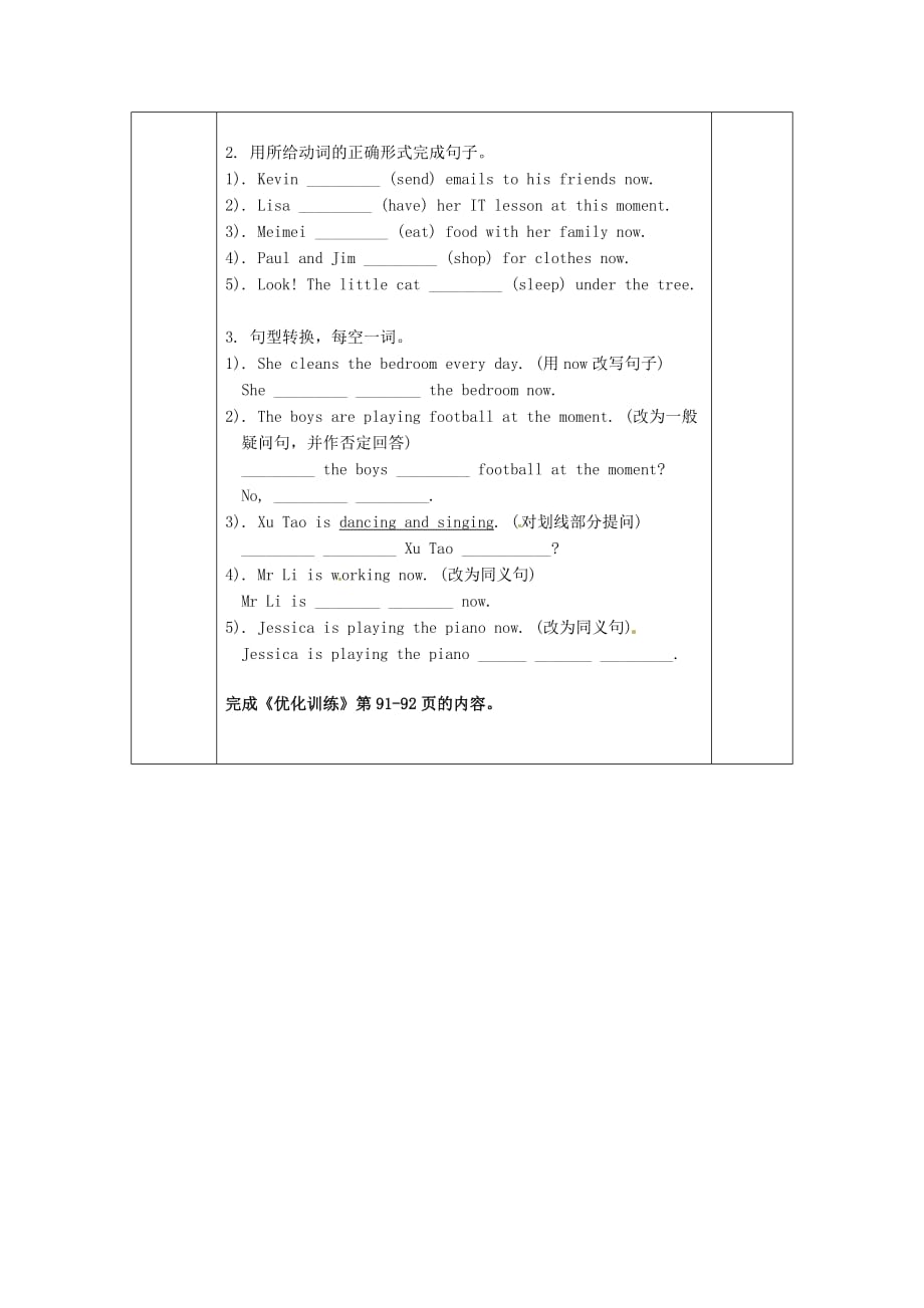广东省博罗县泰美中学七年级英语上册 Module 10 Unit 3 Language in use导学案（无答案）（新版）外研版_第2页