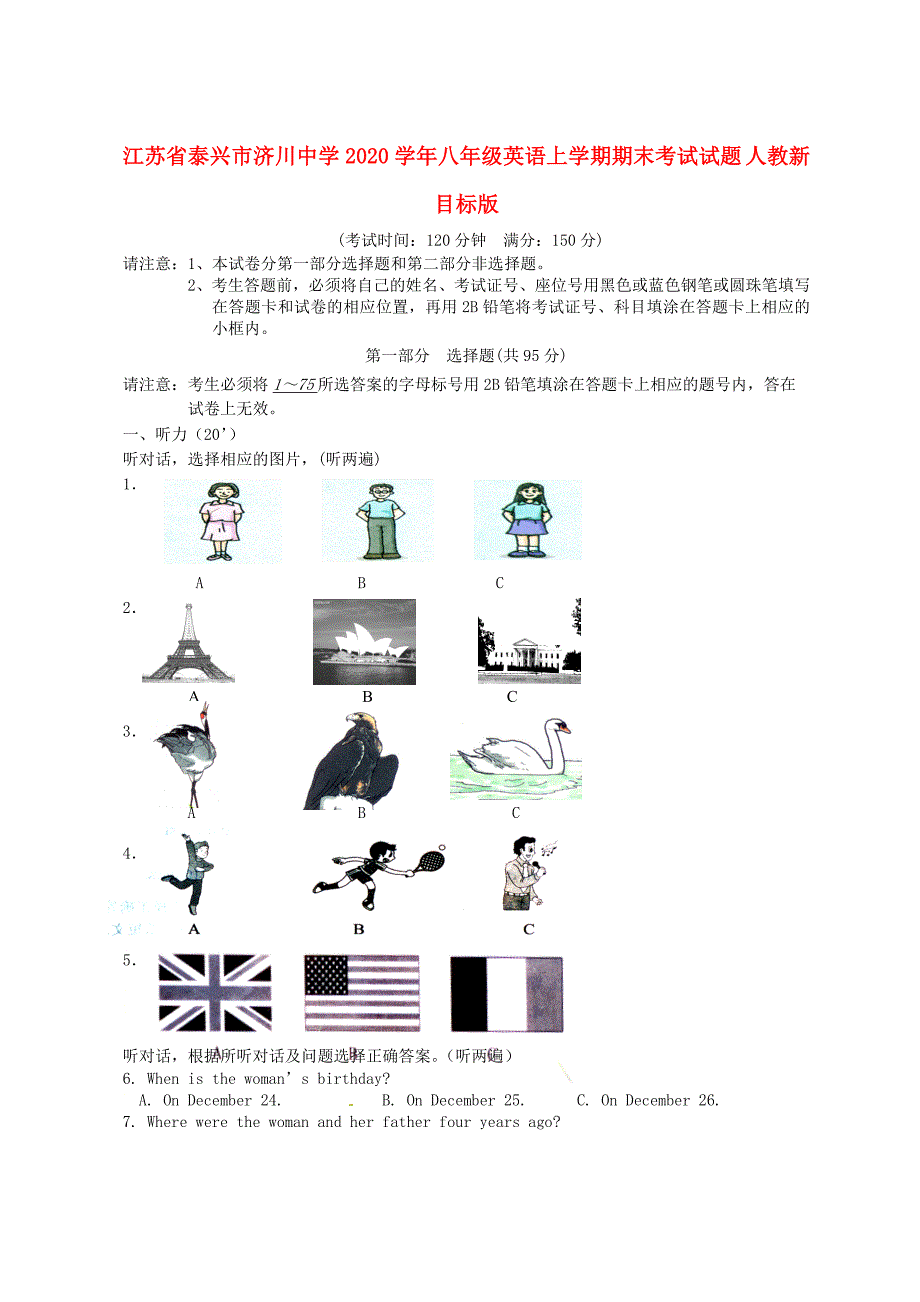 江苏省泰兴市济川中学2020学年八年级英语上学期期末考试试题 人教新目标版_第1页