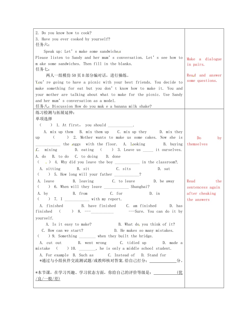 江苏省永丰初级中学八年级英语上册 Unit 4 Do it yourself Integrated skills学案（无答案）（新版）牛津版_第2页