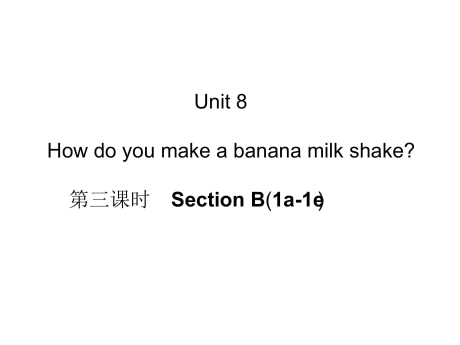 八上过关练习Unit8Howdoyoumakeabananamilkshake第三课时SectionB(1a-1e)讲课教案_第1页