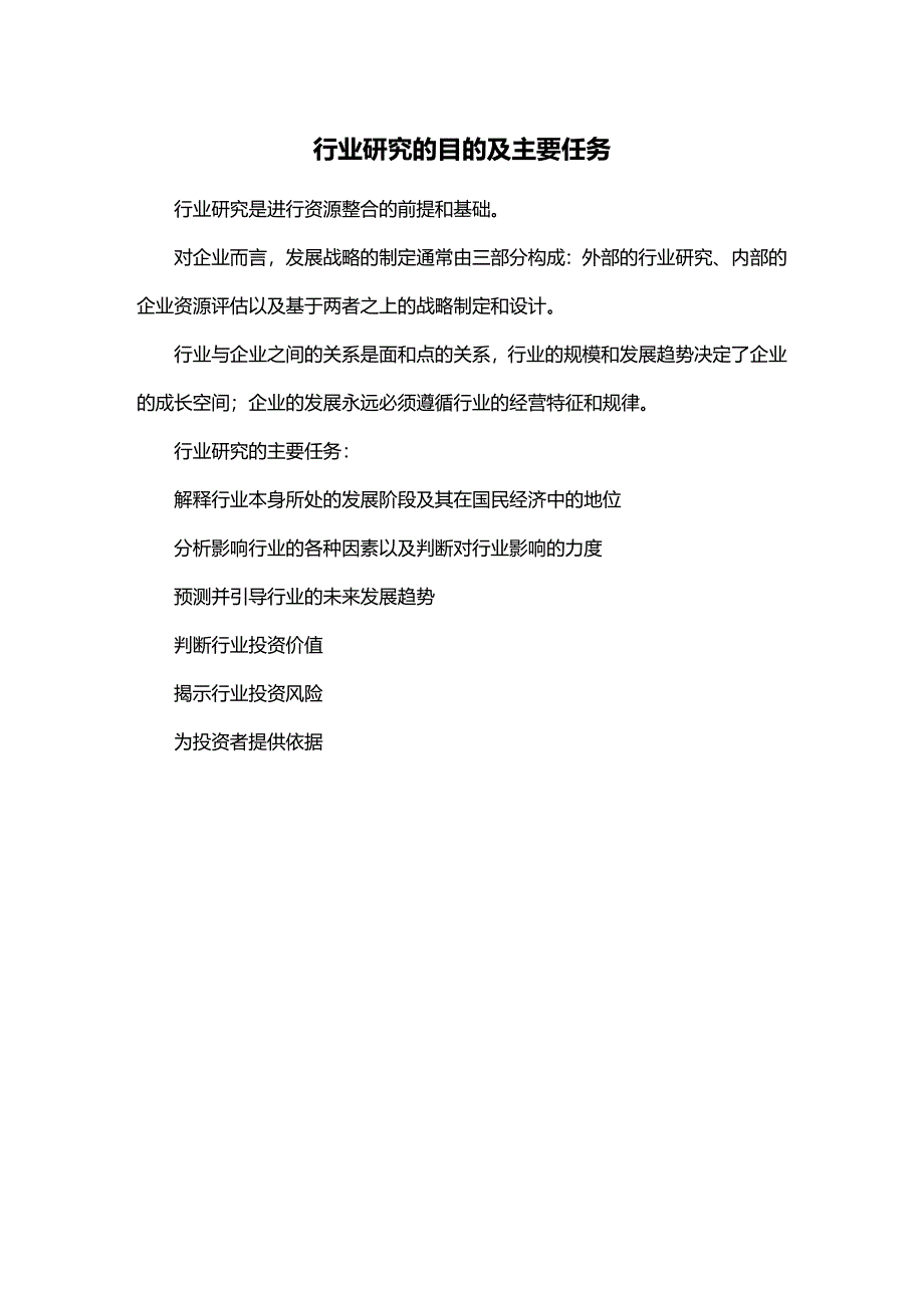 2020年（行业分析）年中国海上风力发电行业市场分析与投资前景研_第4页