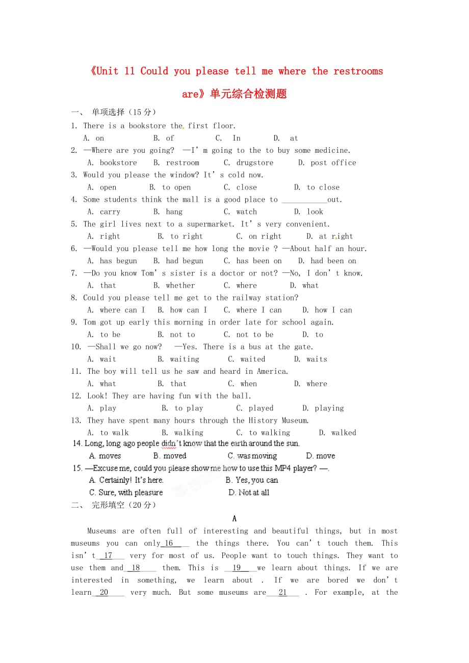 江西省抚州市金溪二中九年级英语全册《Unit 11 Could you please tell me where the restrooms are》单元综合检测题（无答案） 人教新目标版_第1页