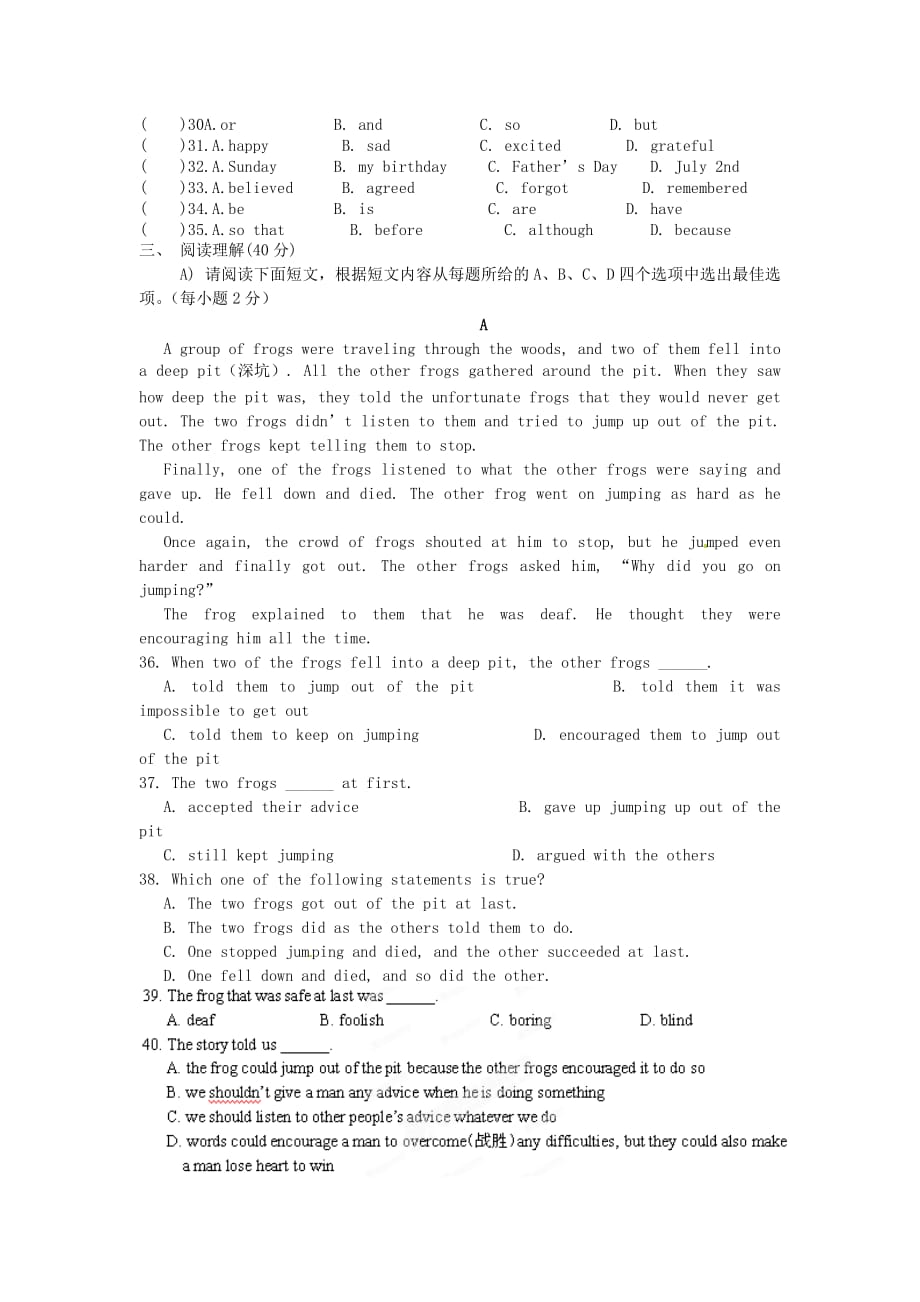 江西省抚州市金溪二中九年级英语全册《Unit 11 Could you please tell me where the restrooms are》单元综合检测题（无答案） 人教新目标版_第3页