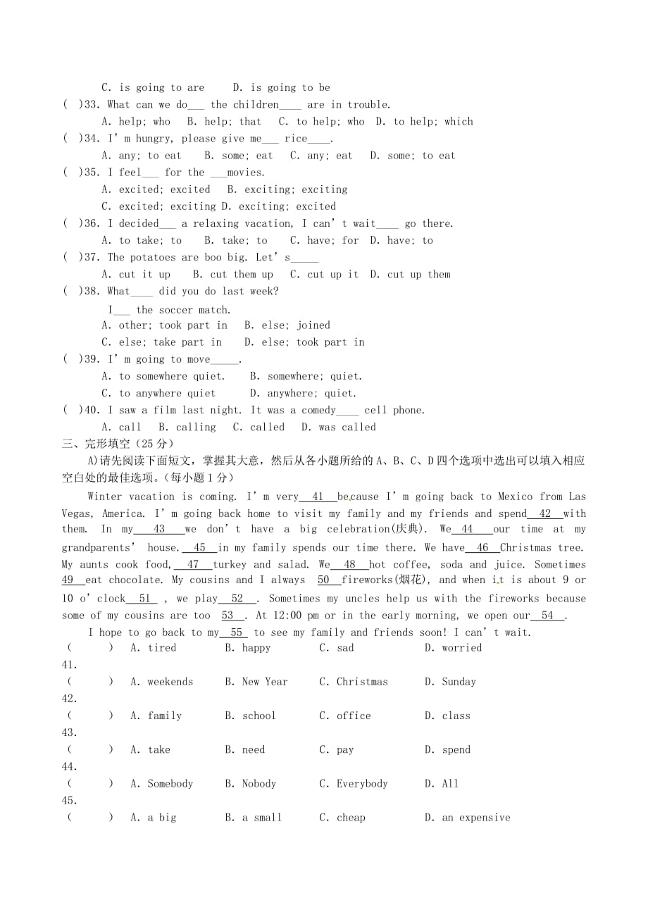 江西省鄱阳县2020学年八年级英语下学期第二次月考试题（无答案） 牛津版_第3页