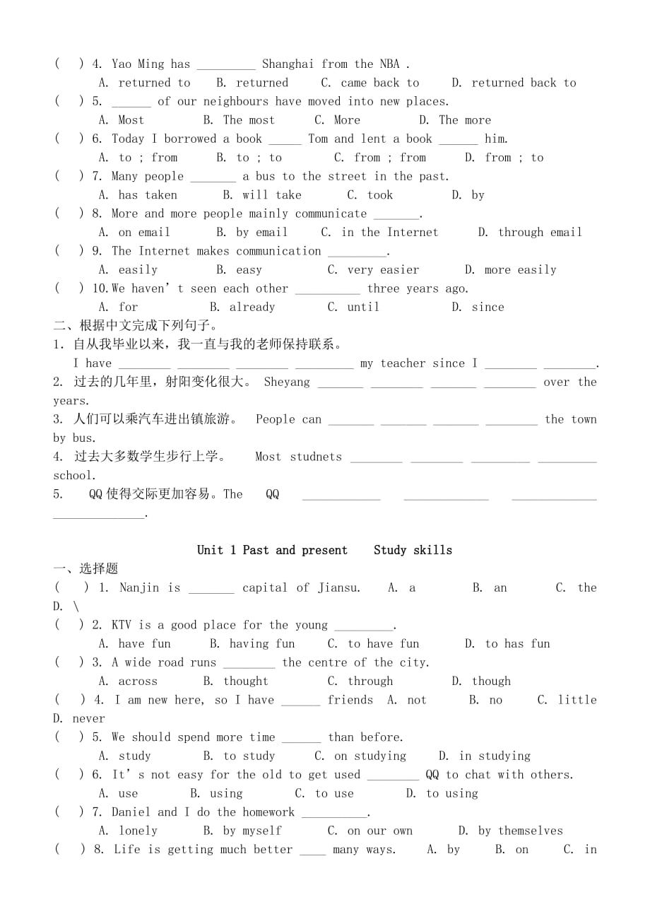 江苏省溧水县孔镇中学八年级英语下册 Unit 1 Past and Present课时练2（无答案）（新版）牛津版_第4页