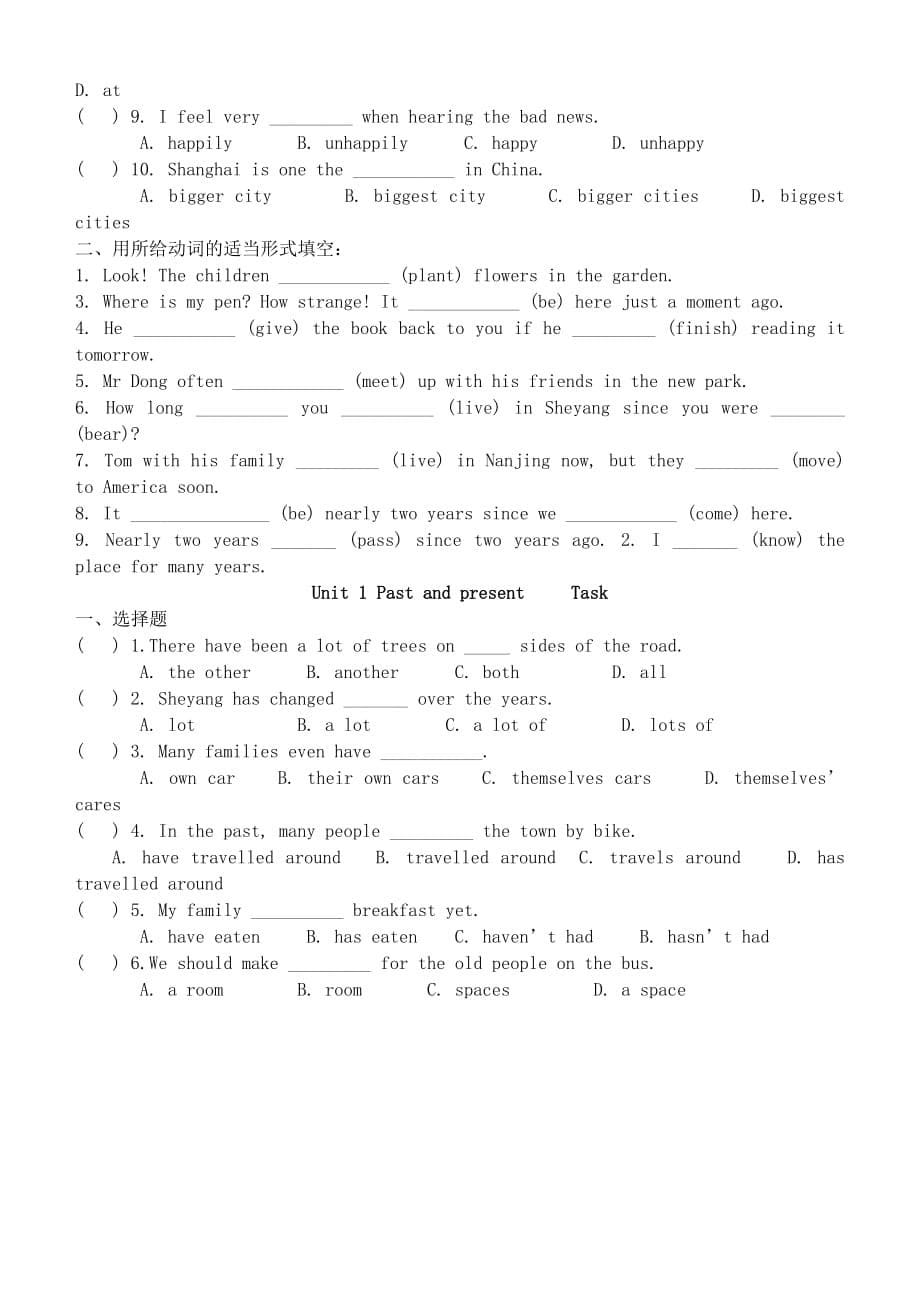 江苏省溧水县孔镇中学八年级英语下册 Unit 1 Past and Present课时练2（无答案）（新版）牛津版_第5页