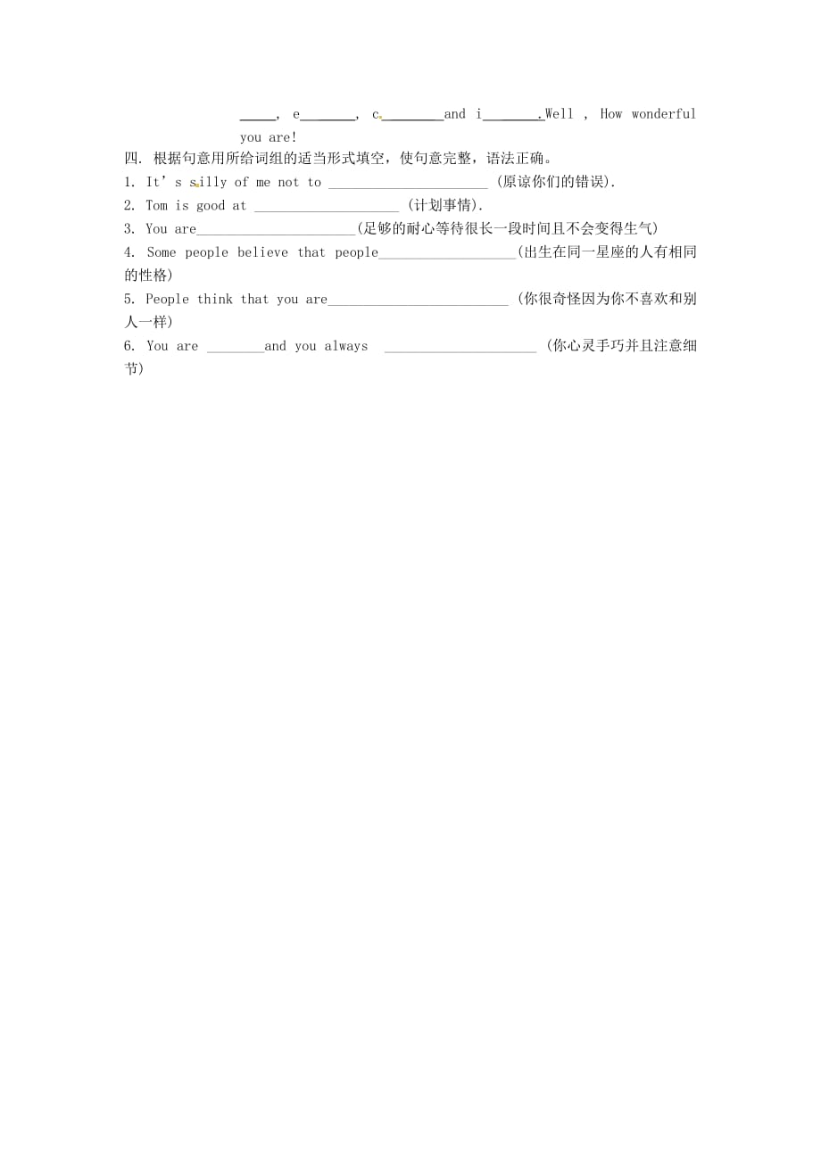 江苏省泰兴市西城初级中学2020学年八年级下学期英语作业13（无答案） 牛津版_第3页