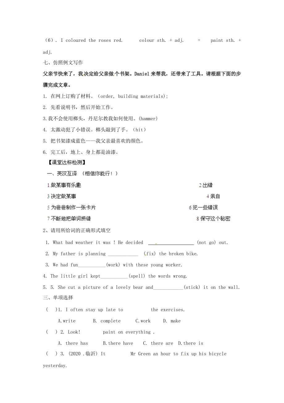 江苏省铜山区清华中学八年级英语上册 Unit 4 Task导学案（无答案） 牛津版_第3页