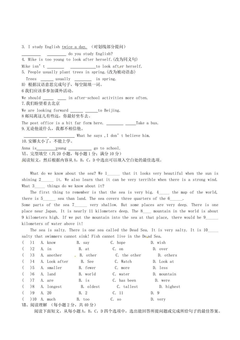 甘肃省徽县四中2020届中考英语模拟试题（三）（无答案）_第4页