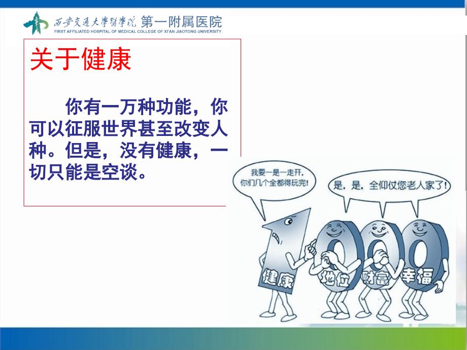 血液透析患者健康教育的方法与技巧精编版_第3页