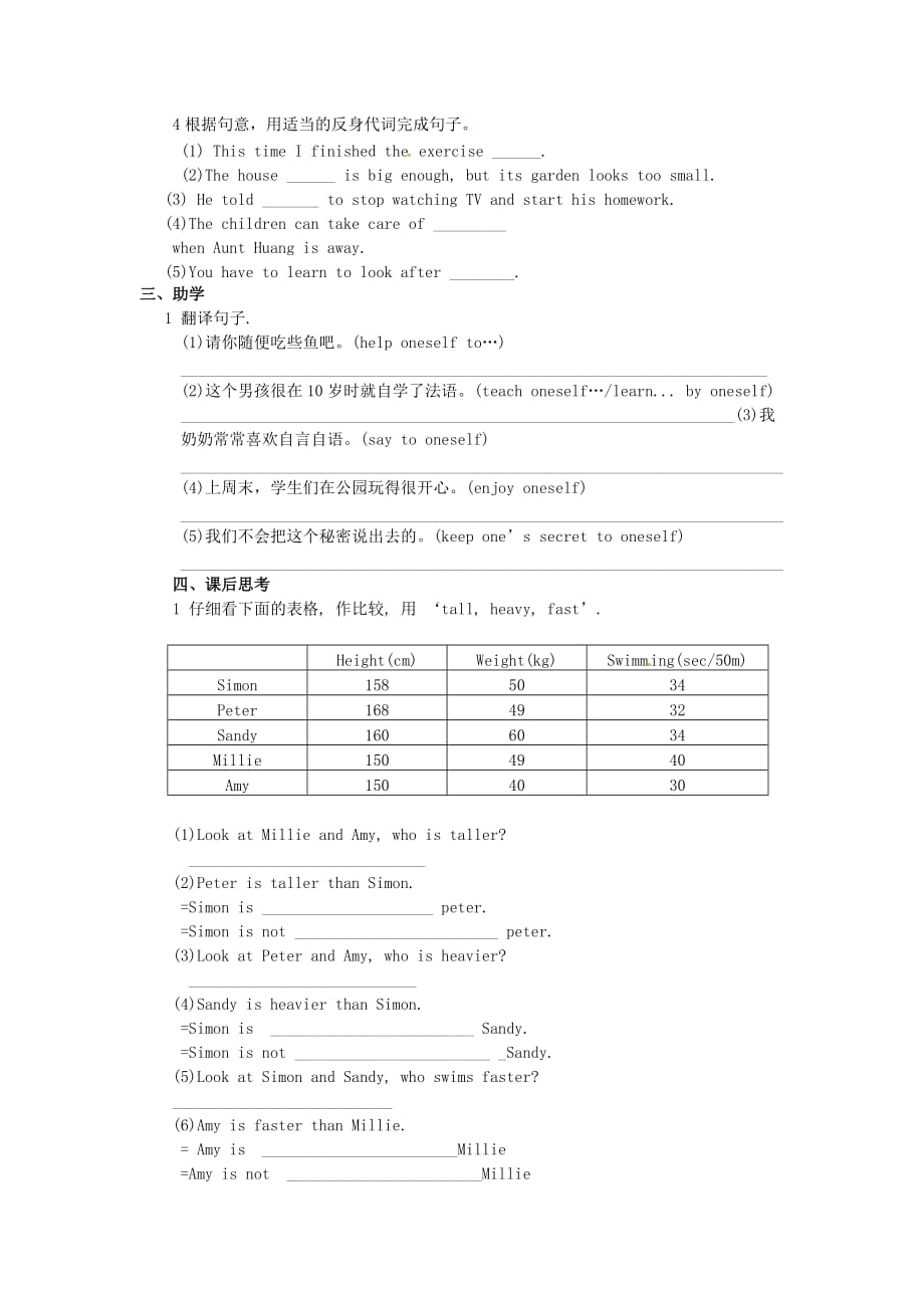 江苏省永丰初级中学八年级英语上册 Unit 3 A day out Grammar学案（无答案）（新版）牛津版_第2页