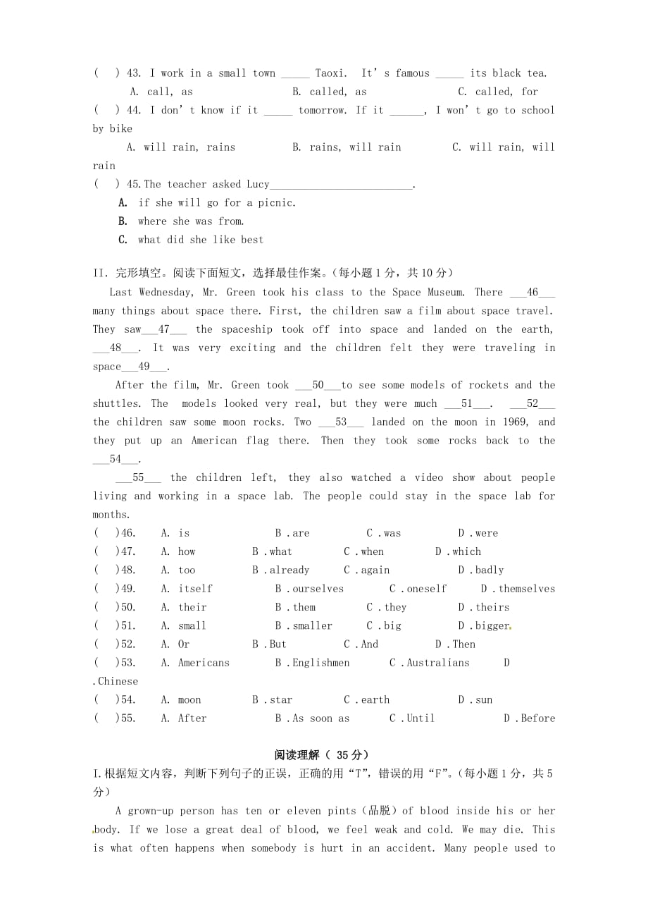 福建省福州文博中学2020届九年级英语上学期第一次月考试题（无答案） 仁爱版_第2页