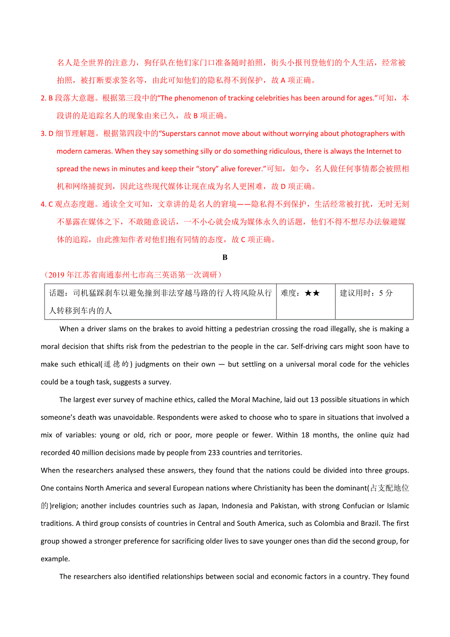 2020年高考英语重难点专练四 阅读理解之议论文（含答案）_第4页