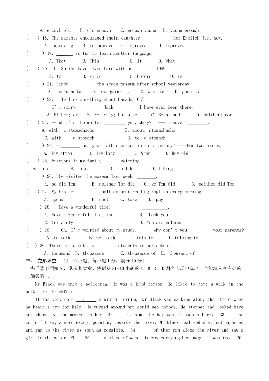 江苏省常州西藏民族2020学年八年级英语下学期期末联考试题（无答案）_第2页
