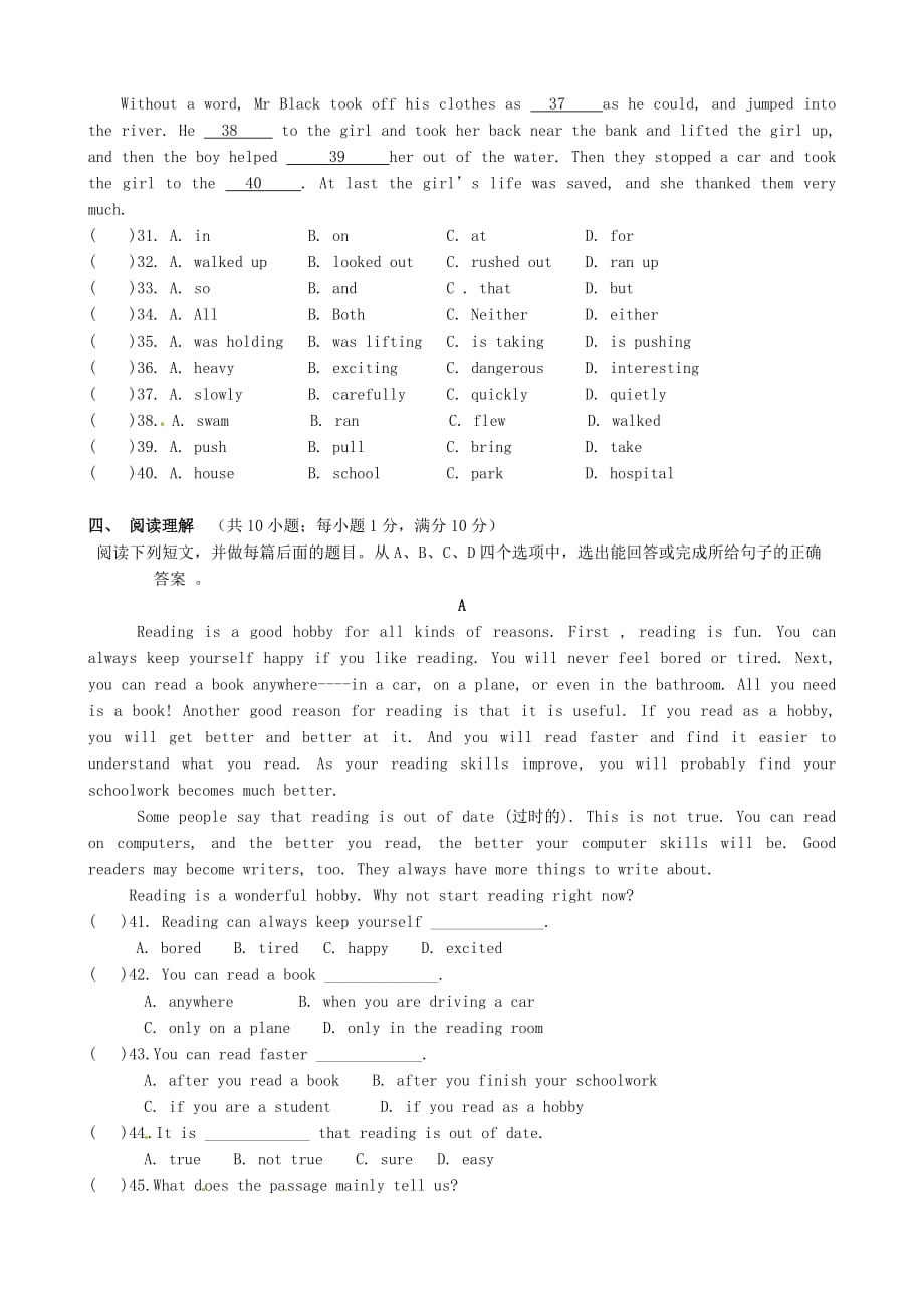 江苏省常州西藏民族2020学年八年级英语下学期期末联考试题（无答案）_第3页