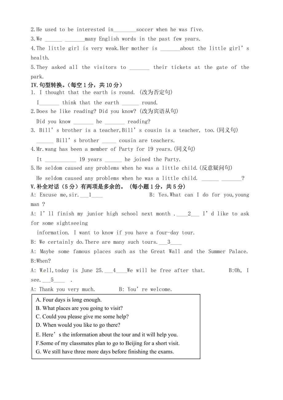 甘肃省张掖市第六中学2020届九年级英语上学期第二次达标检测试题（无答案）_第5页