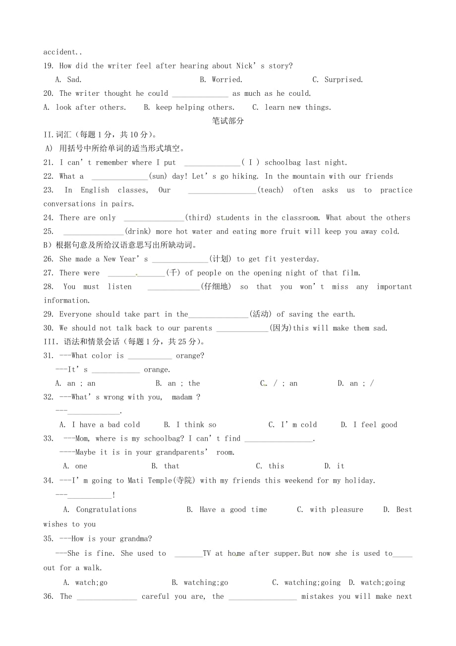 甘肃省张掖市第四中学2020届九年级英语5月份模拟考试试题（无答案）_第2页