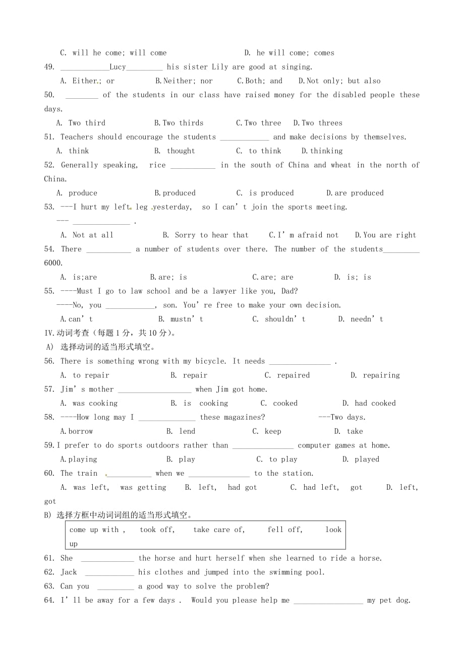 甘肃省张掖市第四中学2020届九年级英语5月份模拟考试试题（无答案）_第4页