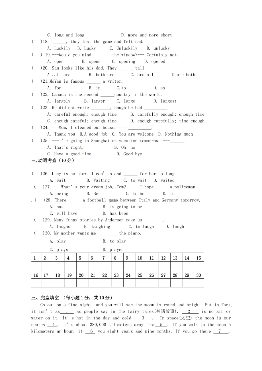 甘肃省张掖市第六中学2020学年八年级英语上学期期中试题（无答案） 人教新目标版_第3页