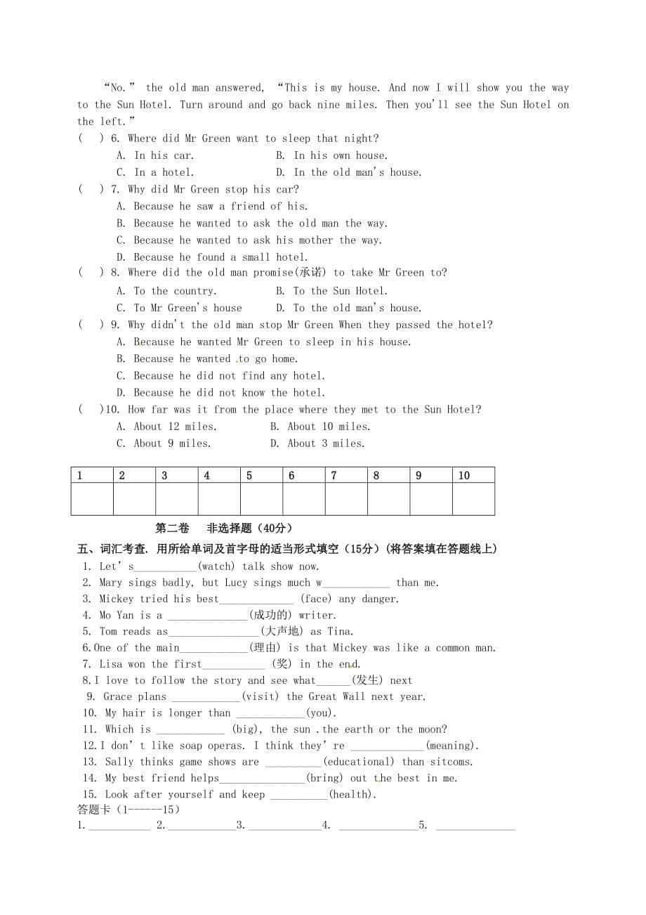 甘肃省张掖市第六中学2020学年八年级英语上学期期中试题（无答案） 人教新目标版_第5页