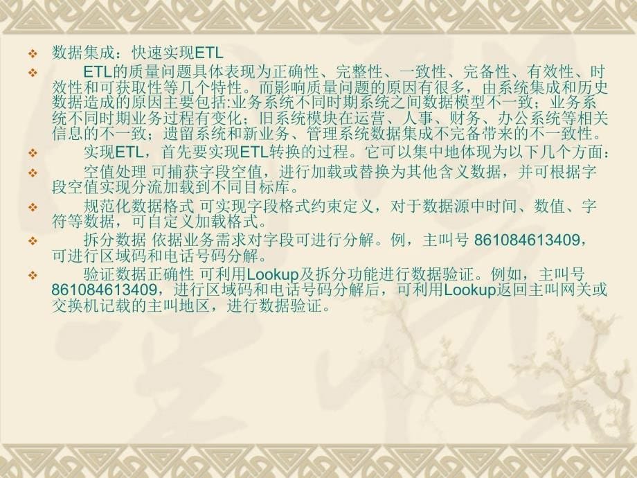 etl-kettle学习_第5页