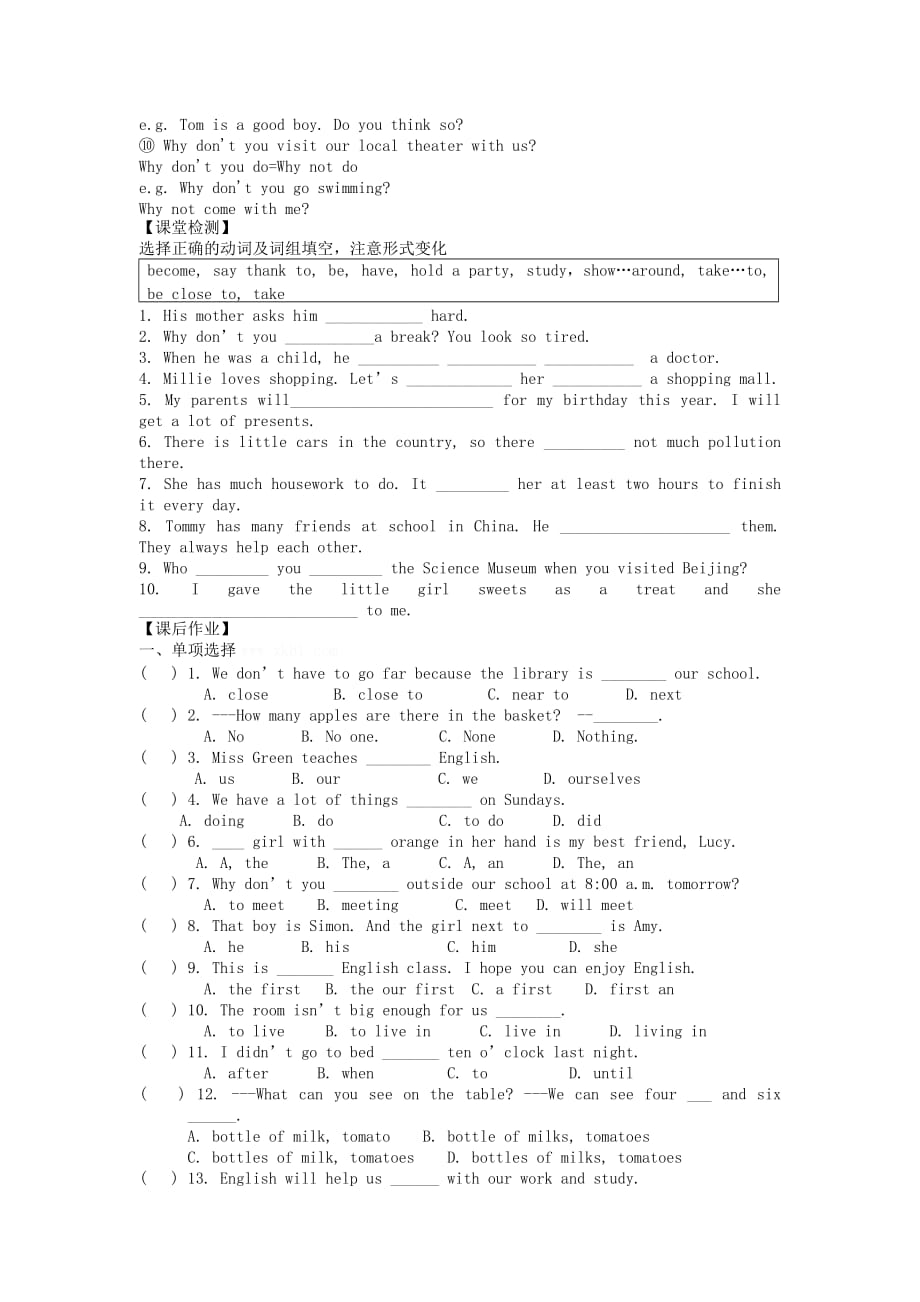 江苏省南通市实验中学七年级英语下册《Unit 3 Welcome to Sunshine Town》阅读学案（无答案） 人教新目标版_第3页