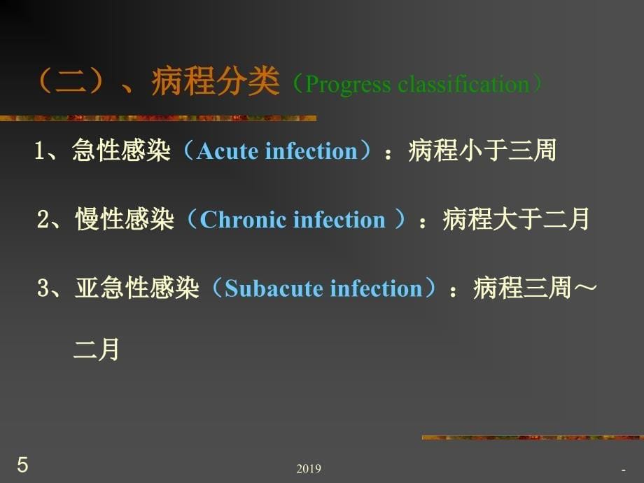 第十二章：外科感染ppt课件_第5页