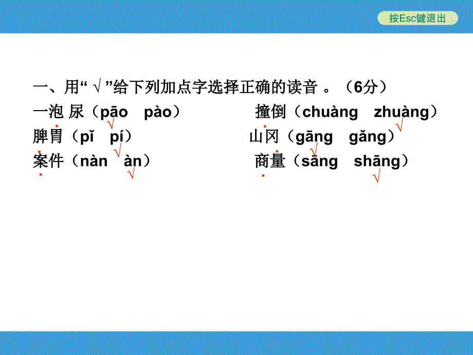 部编版 小学语文 二年级下册——第四单元综合能力检测._第2页