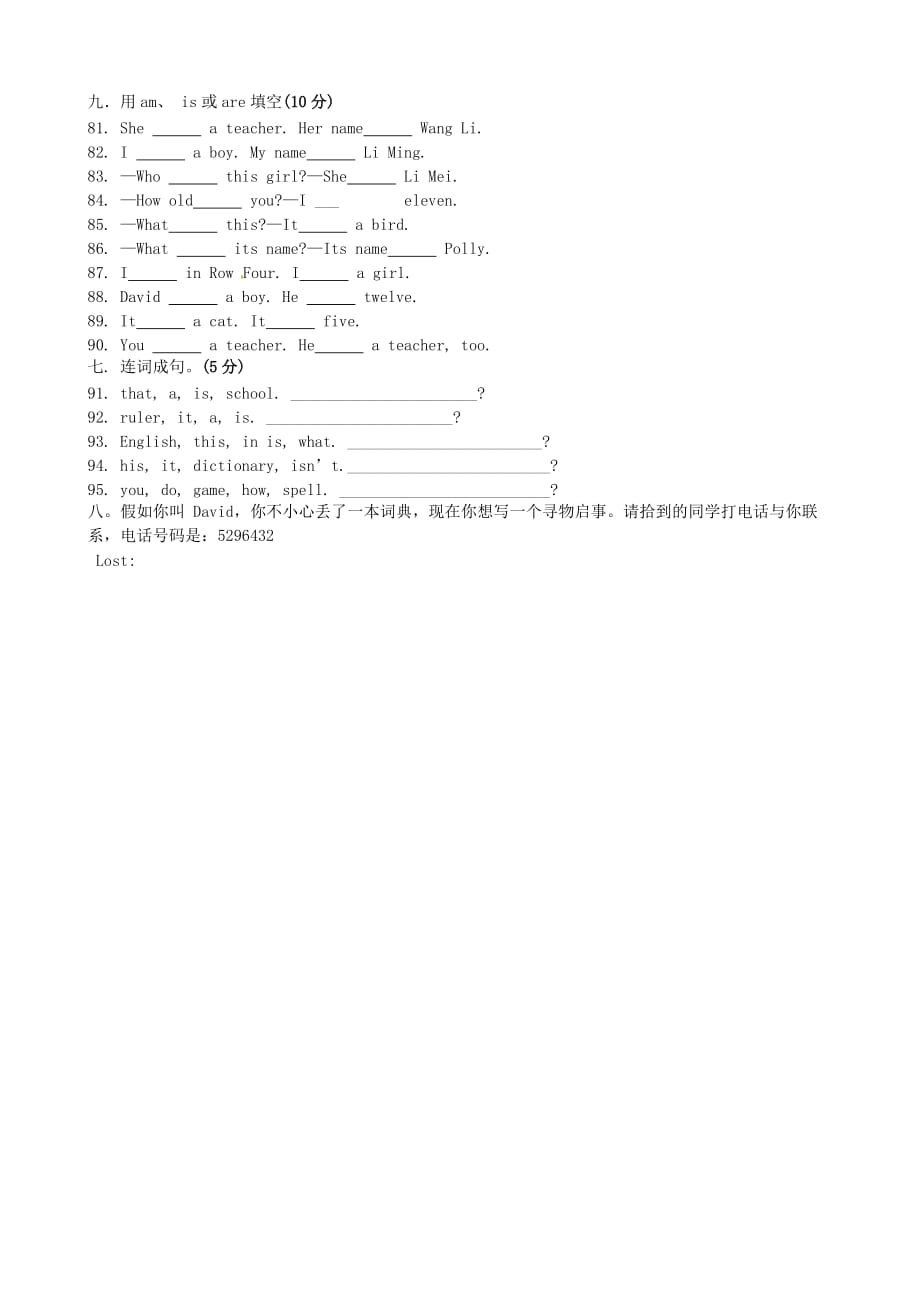 辽宁省凌海市石山初级中学七年级英语上册《Unit 1-2》测试题（无答案） 人教新目标版_第4页