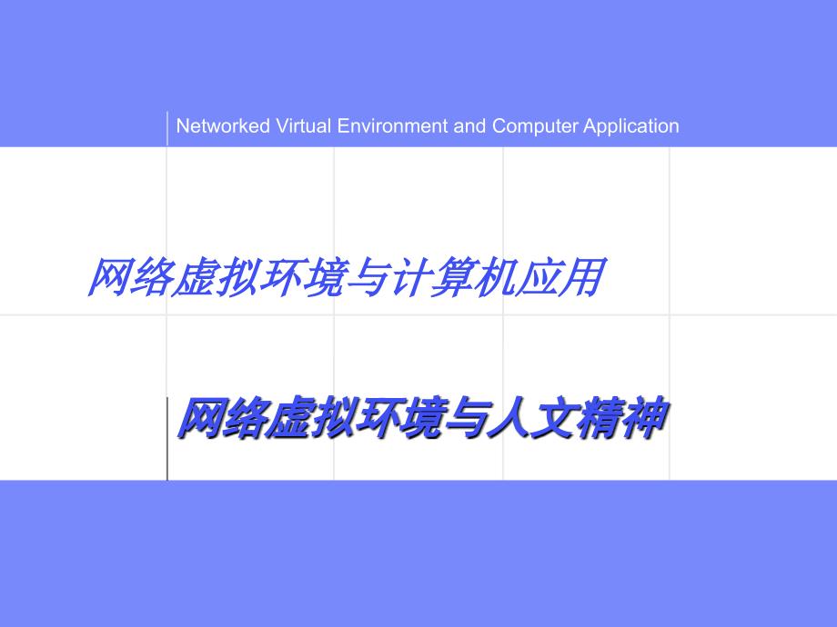 Java Programming &ampamp;amp; Data Structure Fudan University(2020年整理).ppt_第1页