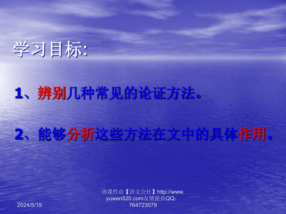 中考语文：议论文阅读复习教学课件(2020年整理).ppt_第3页