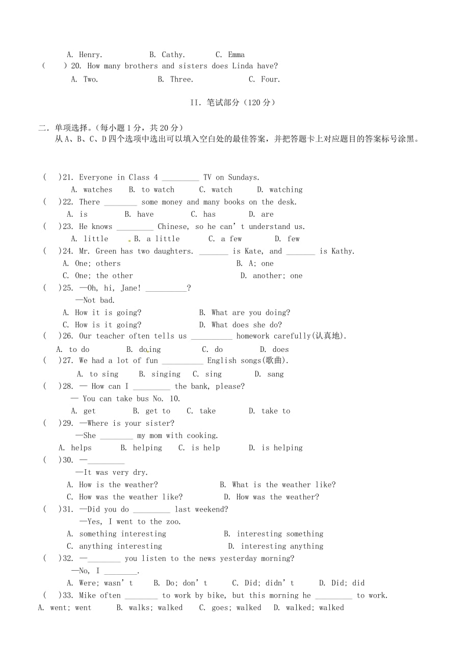 重庆市万州区岩口复兴学校2020学年七年级英语下学期阶段性测试试题（一）_第2页