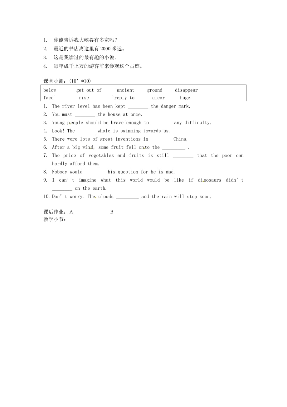 辽宁省大连市第七十六中学九年级英语上册 Module1 Unit2学案（无答案） 外研版_第2页